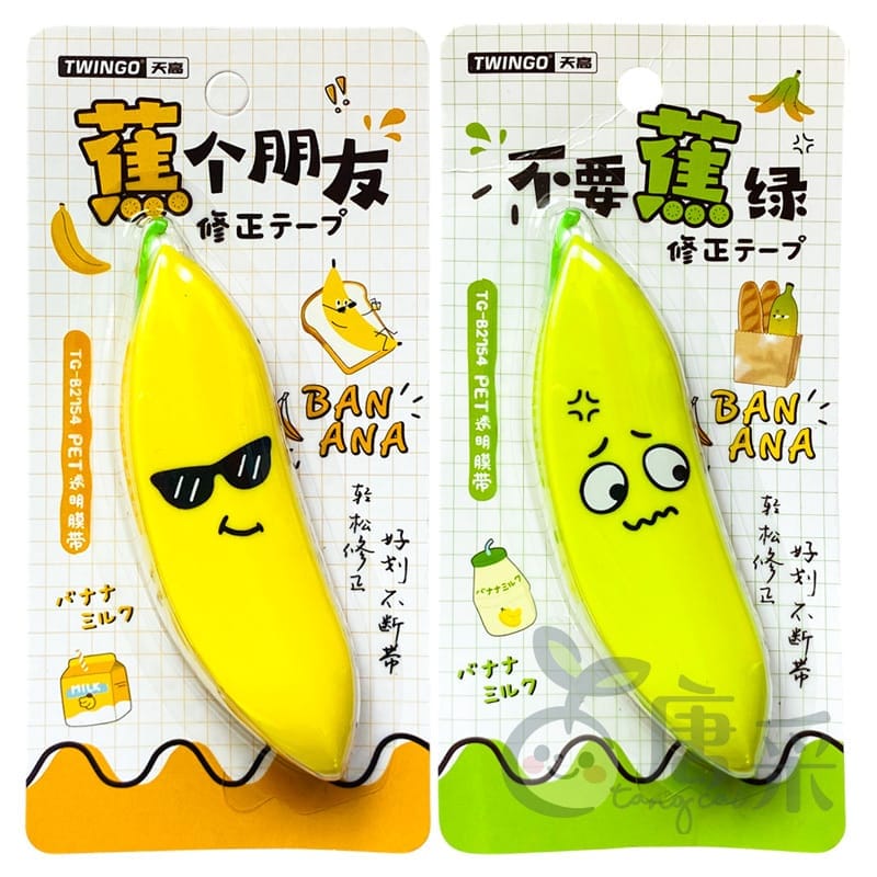 Banana Shaped Correction Tape – Fun & Portable Eraser Tool for Paper, Labels, and More – 14cm