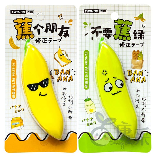 Banana Shaped Correction Tape – Fun &amp; Portable Eraser Tool for Paper, Labels, and More – 14cm